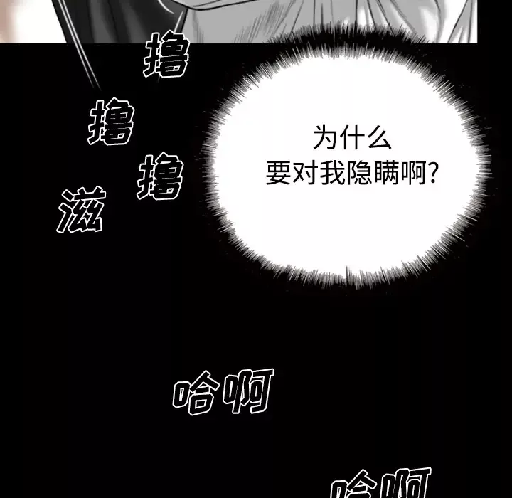美人为馅-第39话 - 图片 33