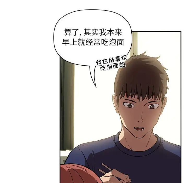 歡迎進入夢幻直播間第24话