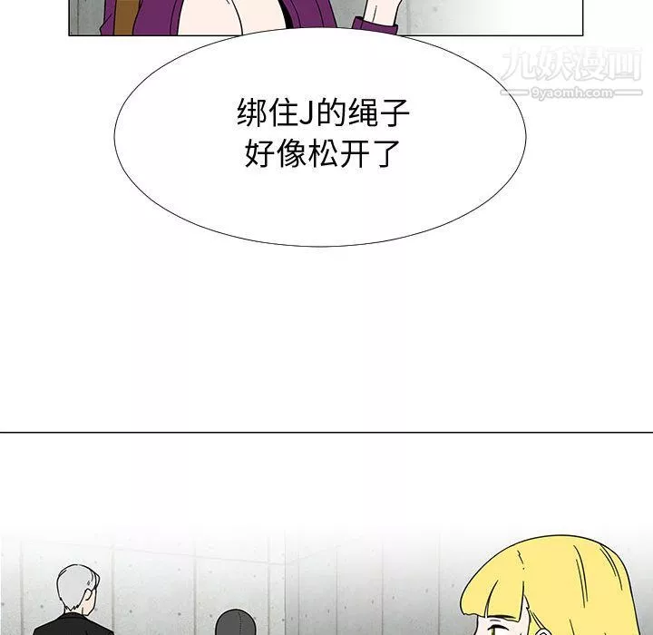 每天忍耐的男人第73話