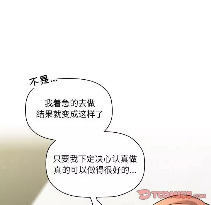 歡迎進入夢幻直播間第24话