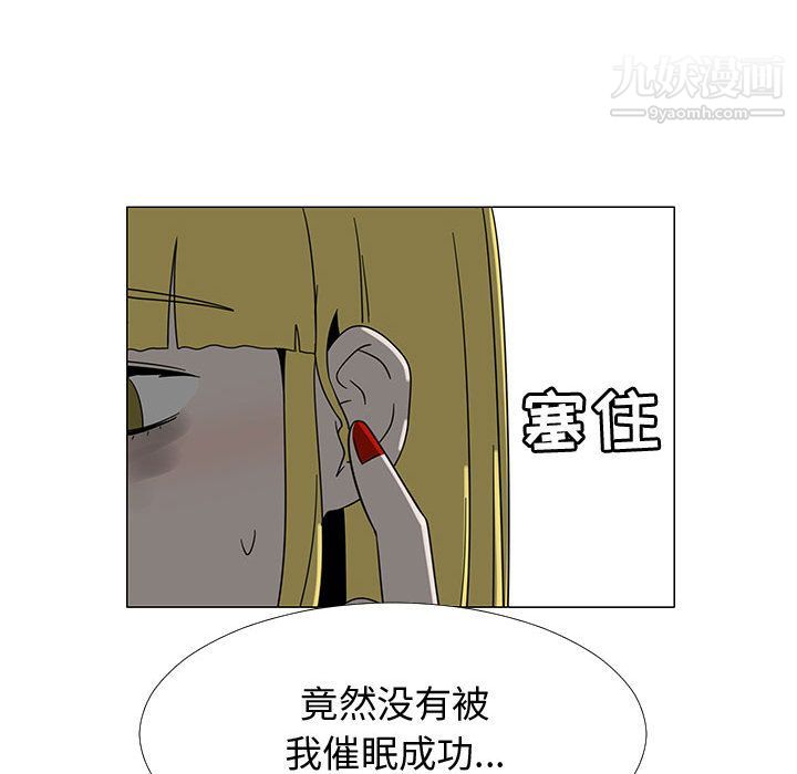 每天忍耐的男人第73话