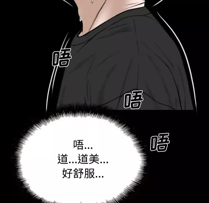 美人为馅第39话
