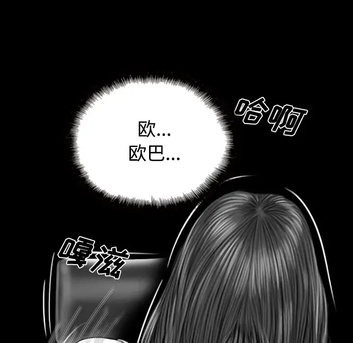 美人为馅第39话