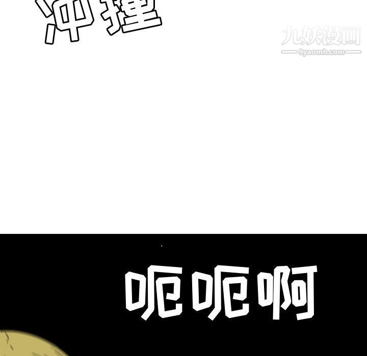 每天忍耐的男人第73話