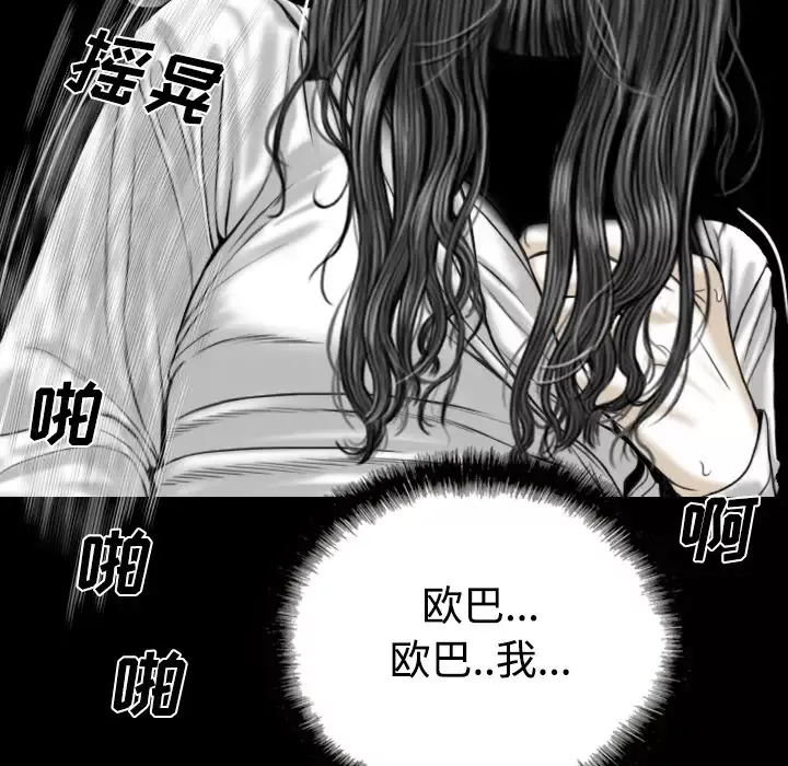 美人为馅-第39话 - 图片 38