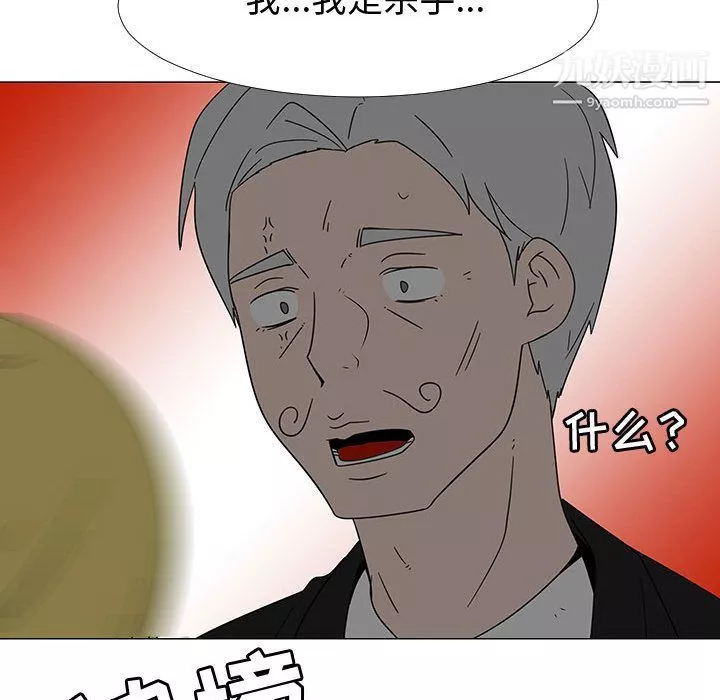 每天忍耐的男人-第73话 - 图片 47