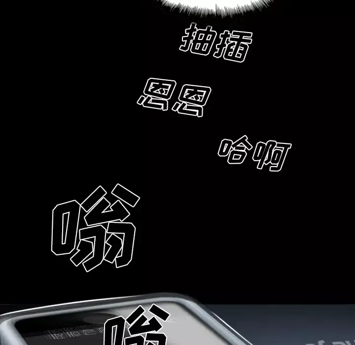 美人为馅-第39话 - 图片 39