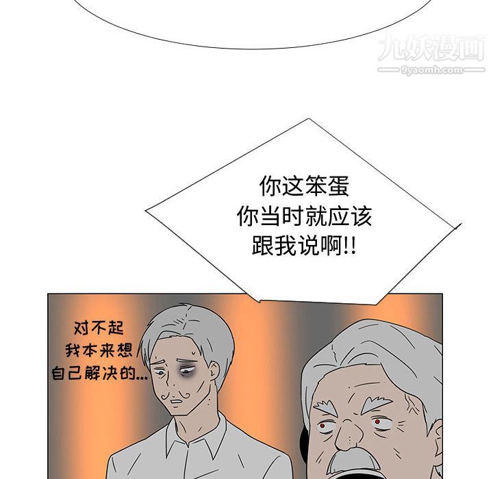 每天忍耐的男人第73話