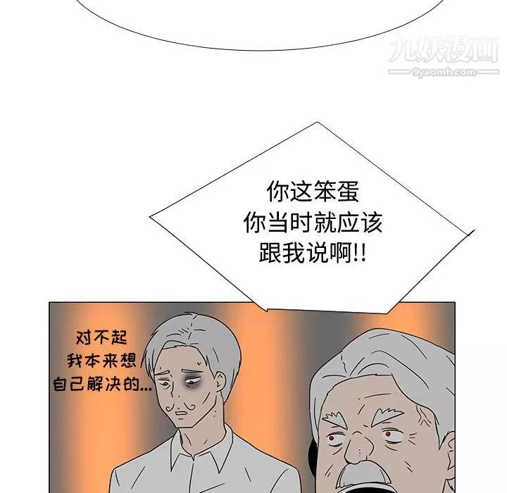 每天忍耐的男人-第73话 - 图片 50