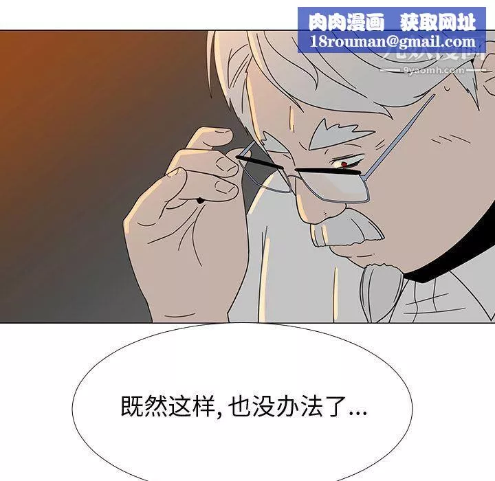 每天忍耐的男人-第73话 - 图片 53
