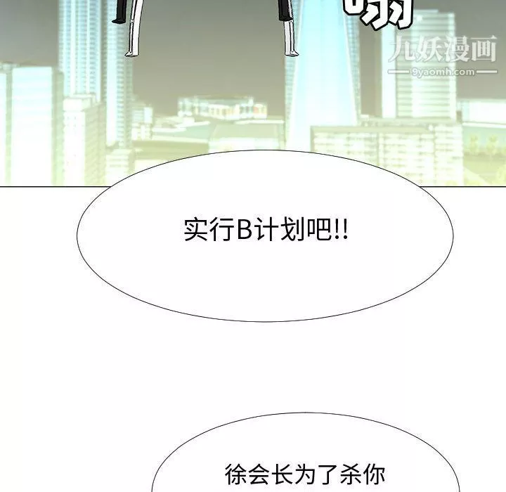 每天忍耐的男人第73話