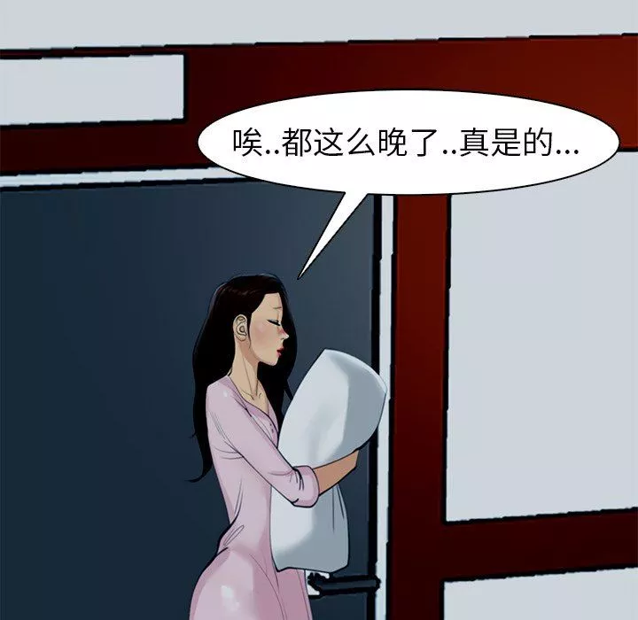 上门老爸-第12话 - 图片 159