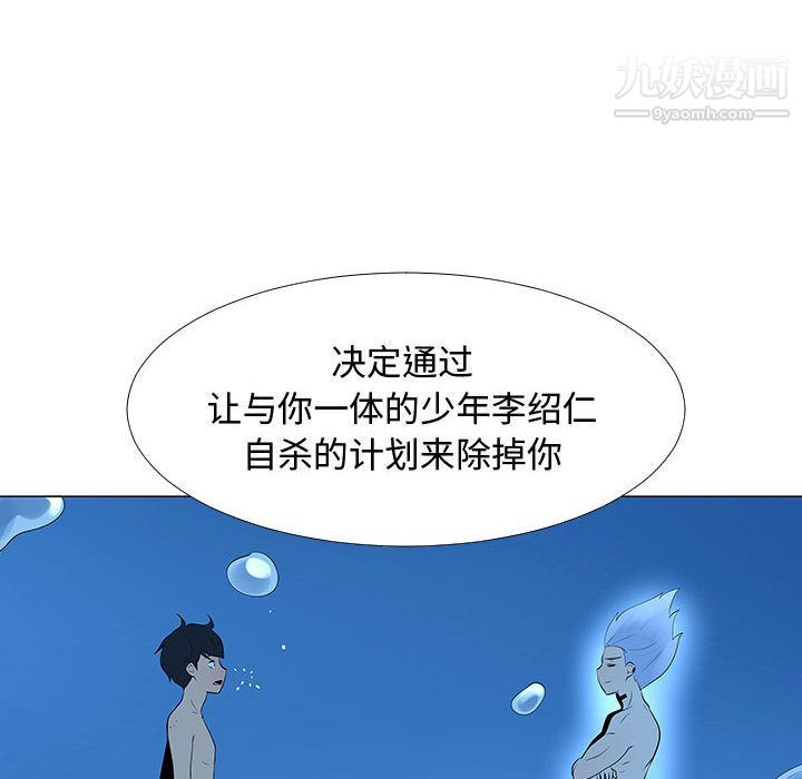 每天忍耐的男人第73话