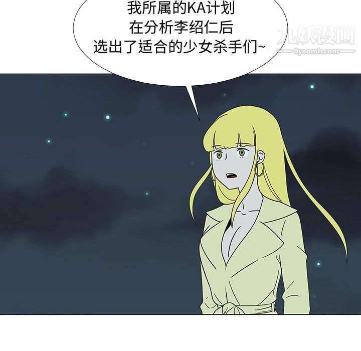 每天忍耐的男人第73话