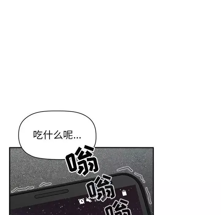 歡迎進入夢幻直播間第24话