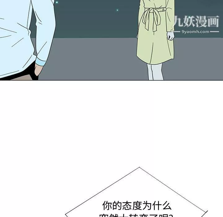 每天忍耐的男人-第73话 - 图片 65