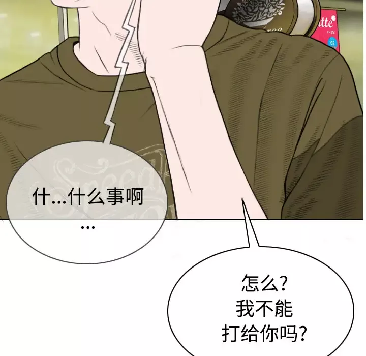 美人为馅-第39话 - 图片 51