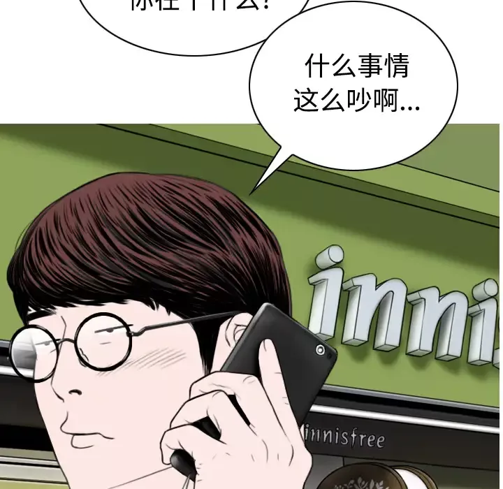 美人为馅第39话