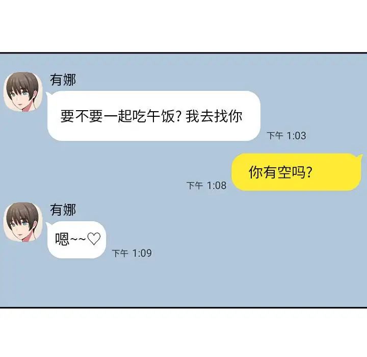 歡迎進入夢幻直播間第24话