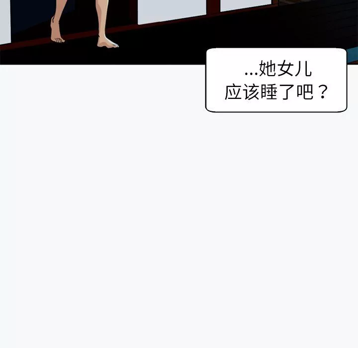 上門老爸第12話