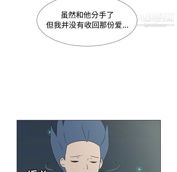 每天忍耐的男人第73话