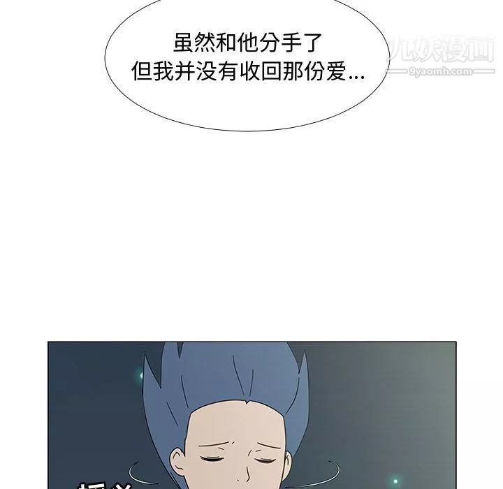 每天忍耐的男人第73話