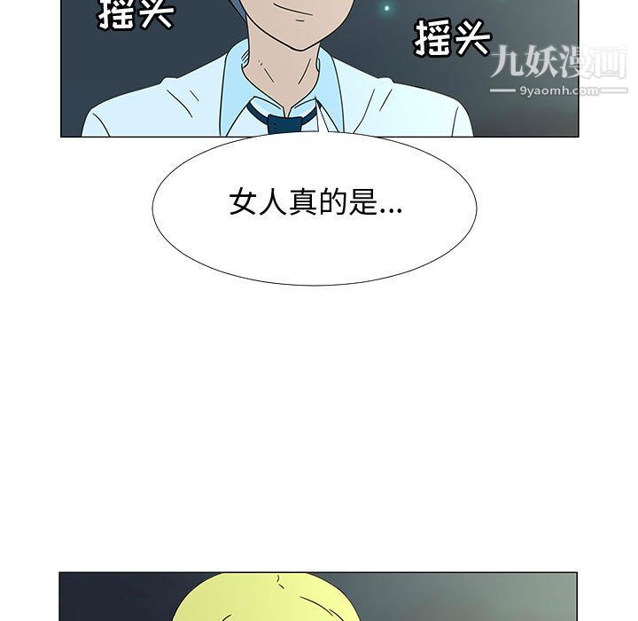 每天忍耐的男人第73话