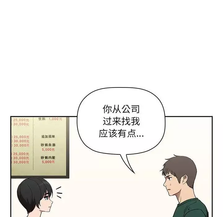 欢迎进入梦幻直播间-第24话 - 图片 61