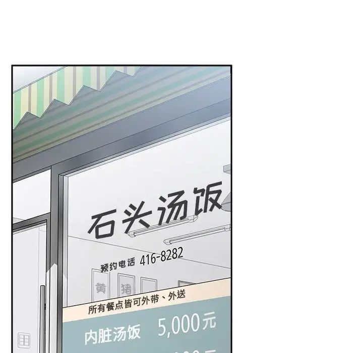 歡迎進入夢幻直播間第24话