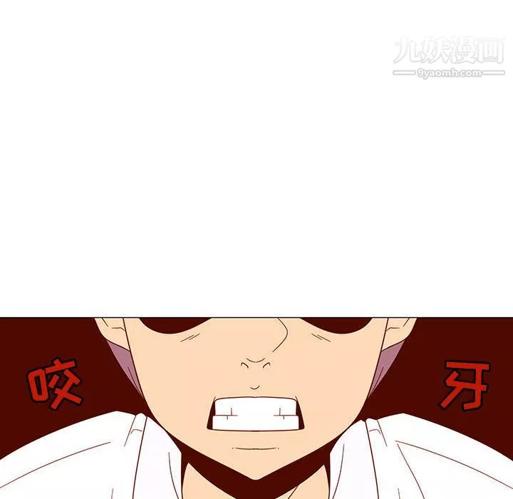 每天忍耐的男人-第73话 - 图片 75