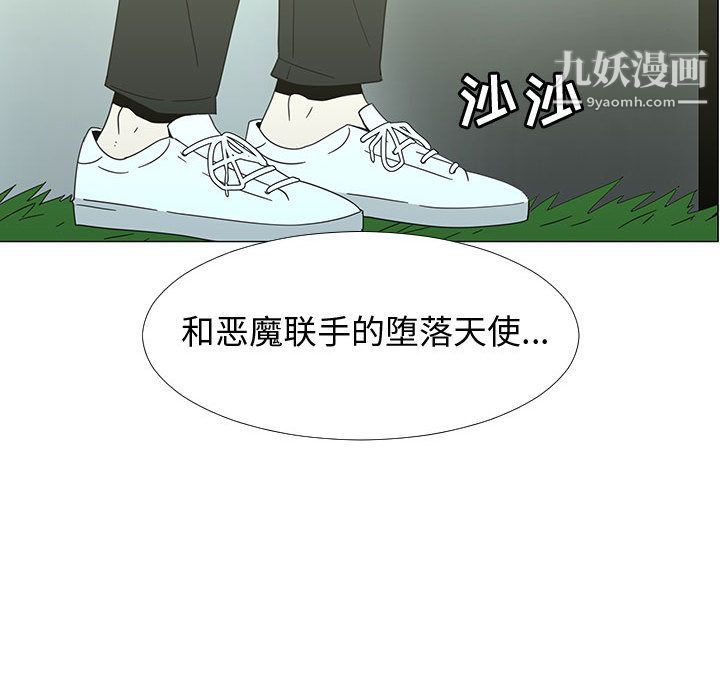 每天忍耐的男人第73话