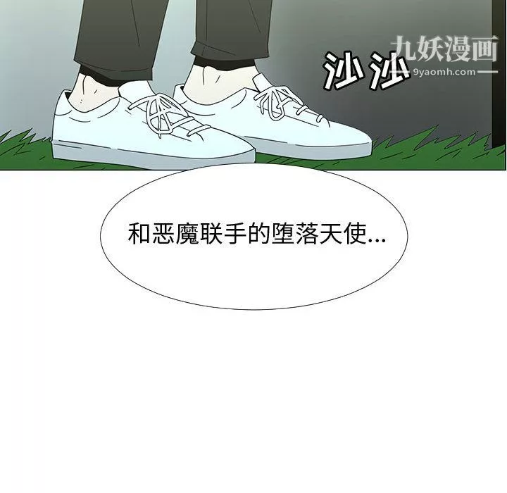 每天忍耐的男人-第73话 - 图片 77