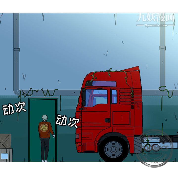 每天忍耐的男人第73话