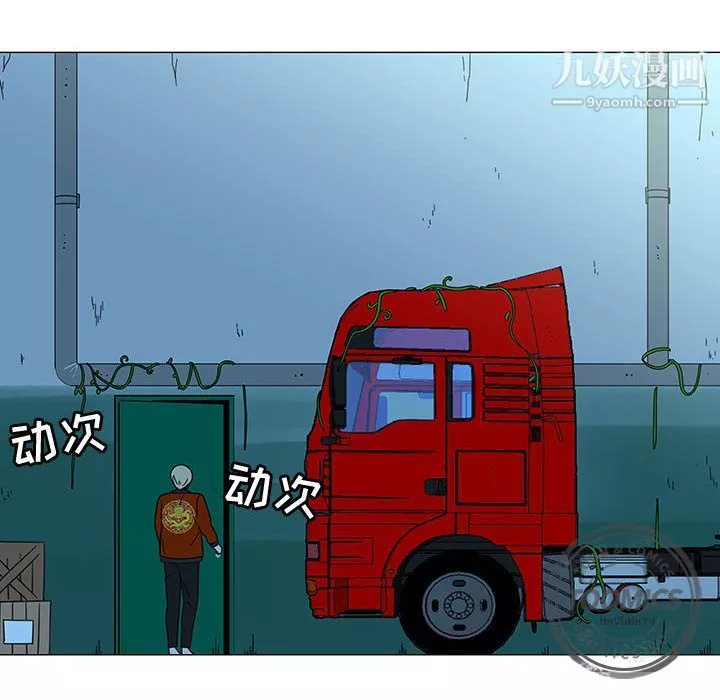 每天忍耐的男人第73話