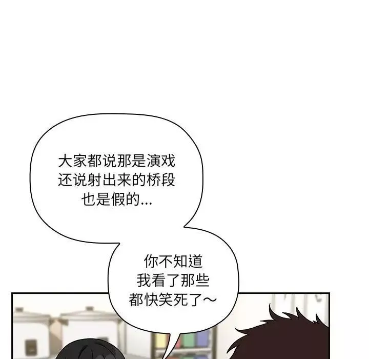 歡迎進入夢幻直播間第24话