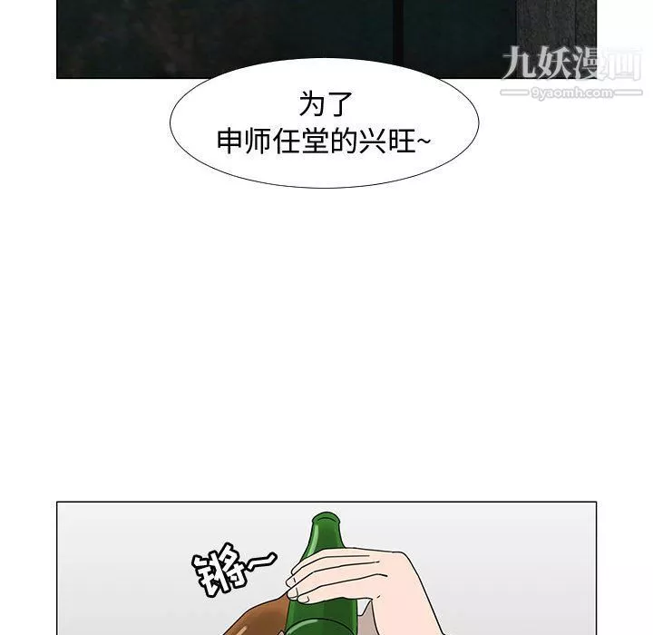 每天忍耐的男人-第73话 - 图片 80