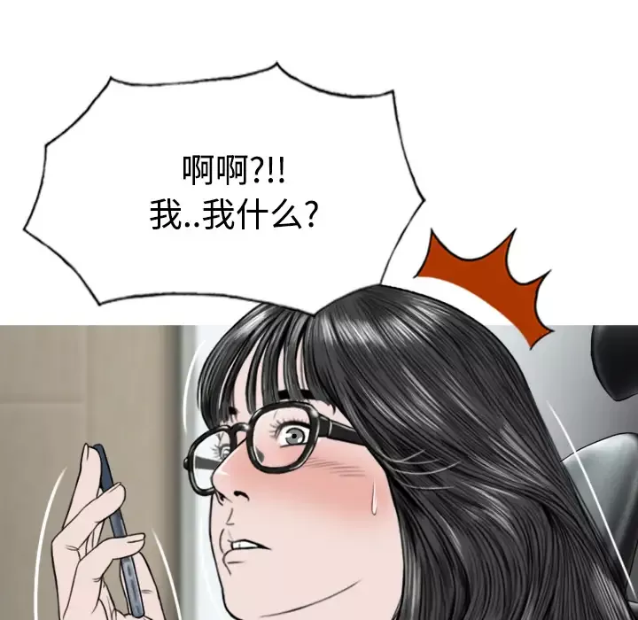 美人为馅-第39话 - 图片 60