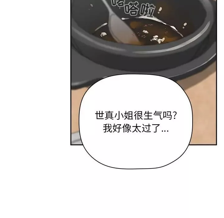 欢迎进入梦幻直播间-第24话 - 图片 70