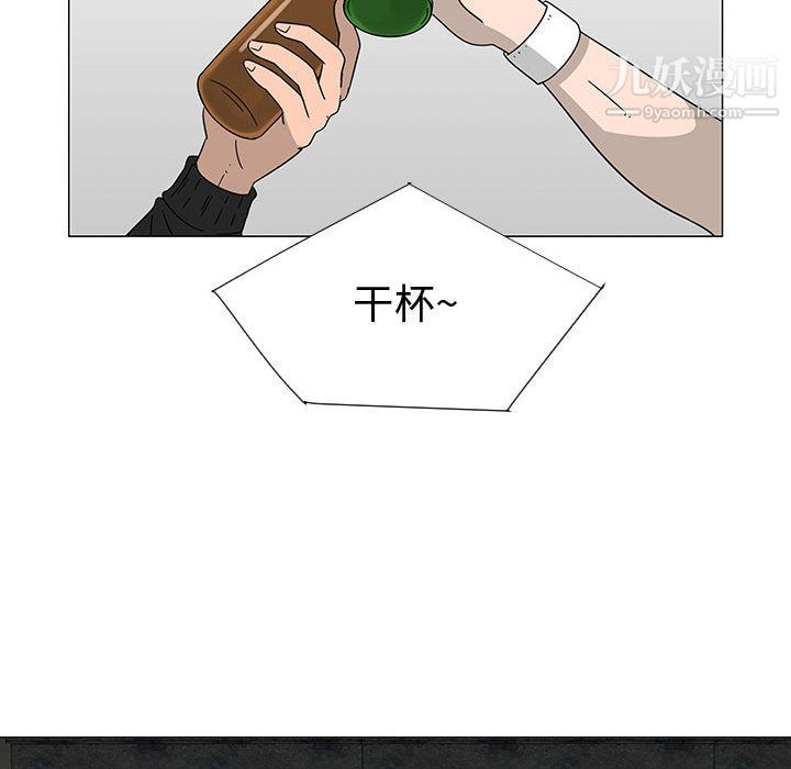 每天忍耐的男人第73话