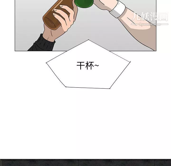 每天忍耐的男人第73話