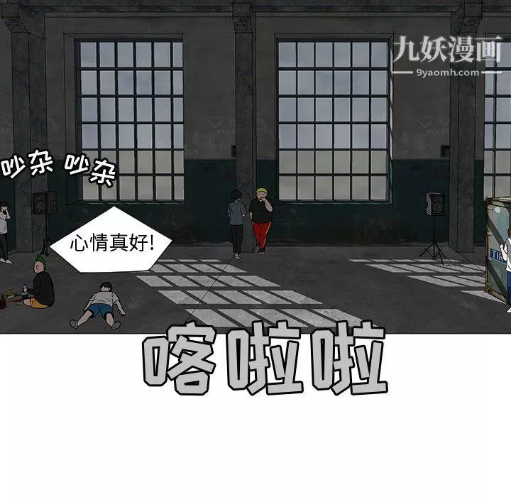 每天忍耐的男人第73話