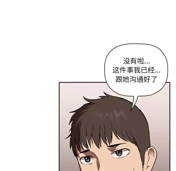 歡迎進入夢幻直播間第24话