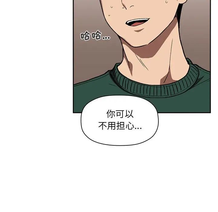 歡迎進入夢幻直播間第24话