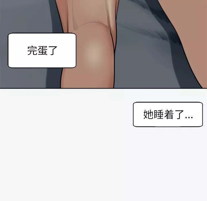 上門老爸第12話