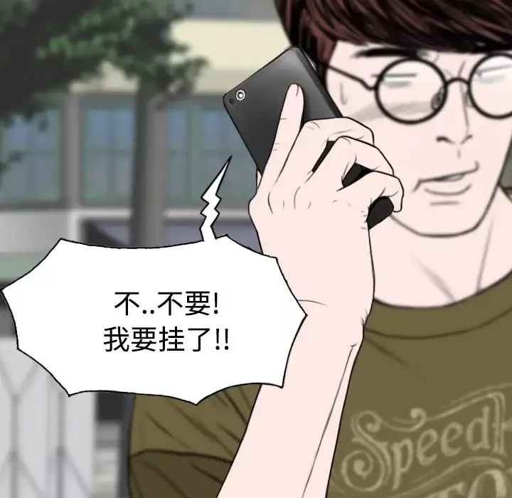 美人为馅-第39话 - 图片 65