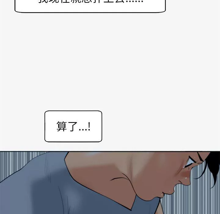 上門老爸第12話