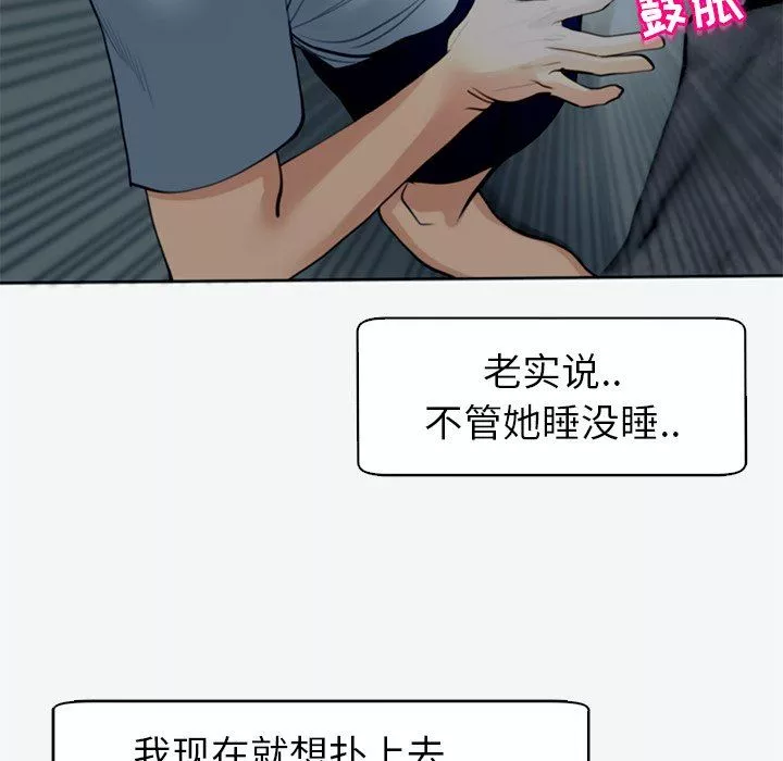 上門老爸第12話