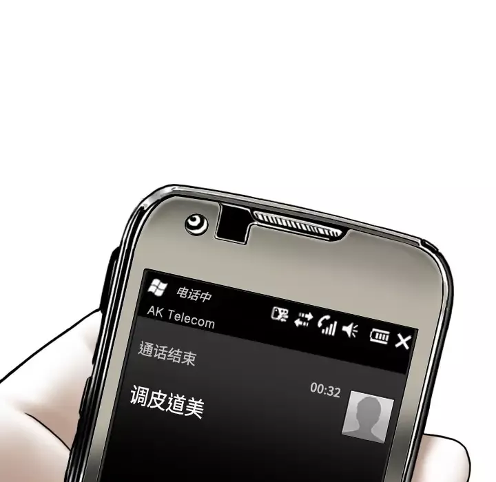 美人为馅第39话