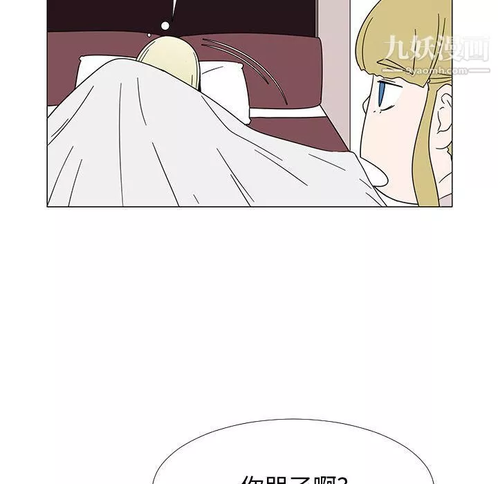 每天忍耐的男人第73話
