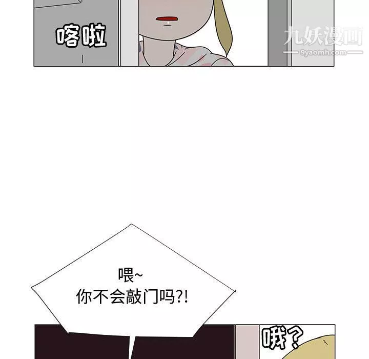 每天忍耐的男人第73話